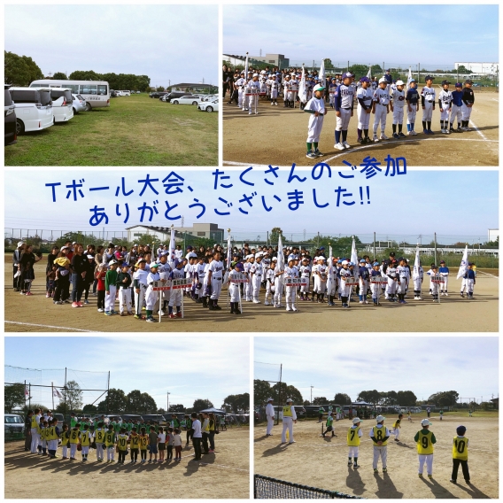 尾張ブロック・名古屋北陸ブロック合同ティーボール大会